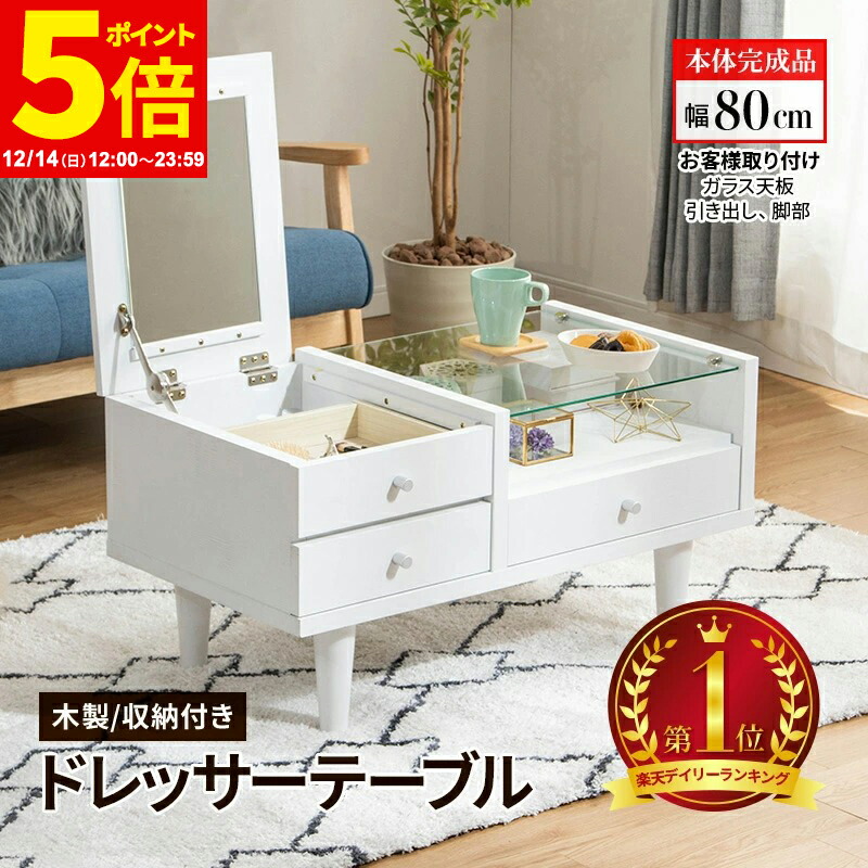 楽天市場】ドレッサー テーブル Natural signature 18261 NS 鏡台 化粧