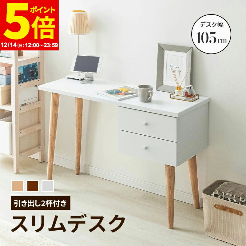 楽天市場】パソコンデスク 白 北欧 90cm幅 引き出し付き 書斎 机