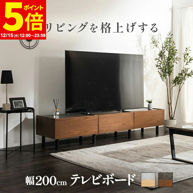 楽天市場】テレビ台 のみ 幅200cm 高さ42cm スチール脚 ウォールナット