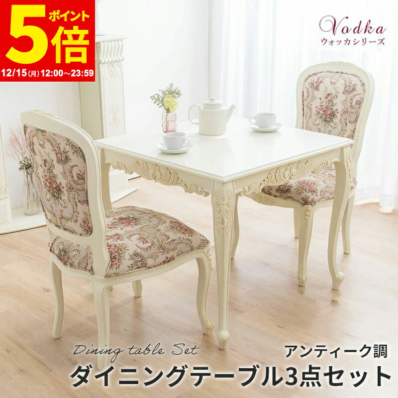 楽天市場】【ポイント5倍☆12/15 12:00〜23:59】 ダイニングテーブル