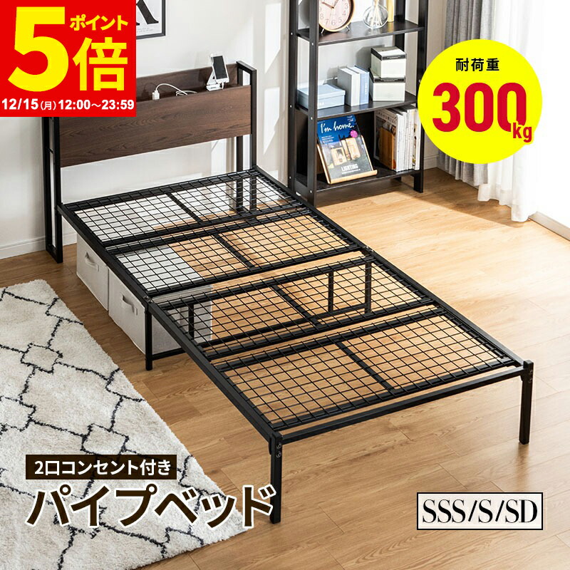 限定価格！【D】ベッドフレーム 木製×スチール パイプ オシャレ　BLACK 楽天市場】【ポイント5倍☆12/15 12:00〜23:59】 パイプベッド ベッド