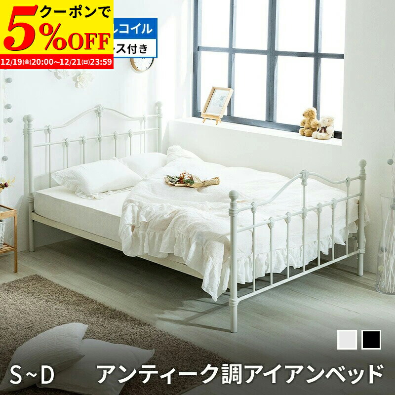楽天市場】【クーポンで5%OFF☆12/21 23:59まで】 ベッド シングル