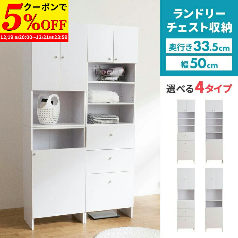 楽天市場】ランドリーチェスト チェスト ランドリーラック上台 下台