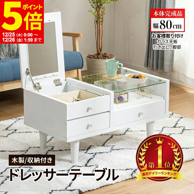 楽天市場】ドレッサー テーブル Natural signature 18261 NS 鏡台 化粧