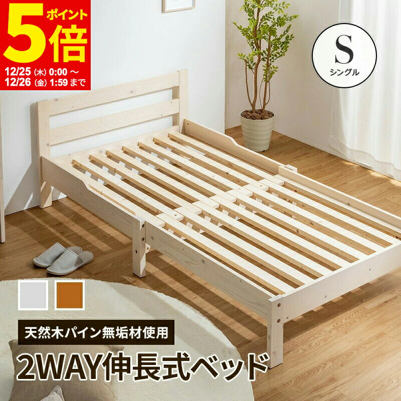 IKEA・イケア　MINNEN ミンネン 伸長式ベッドフレームとすのこ IKEA/イケア/通販】MINNEN ミンネン 伸長式ベッドフレームとすのこ