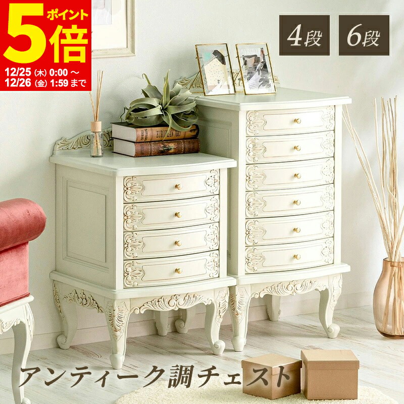 楽天市場】ガラス天板付き 5段チェスト ピンクラインロココ エレガント