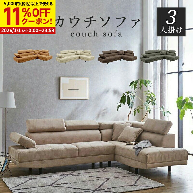 楽天市場】【11%OFFクーポン配布中☆2026/1/1に使える】 【開梱・設置