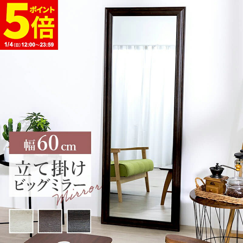 楽天市場】【ポイント5倍☆1/4 12:00〜23:59】 鏡 全身 ミラー 姿見