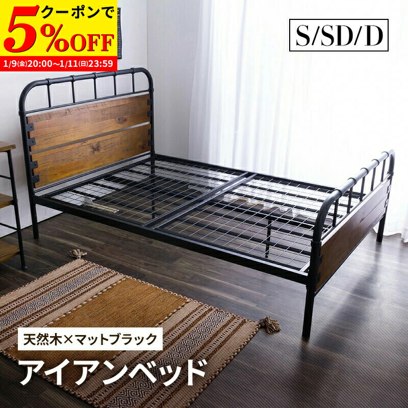 楽天市場】【クーポンで5%OFF☆1/9 20:00〜1/11 23:59】 ベッド