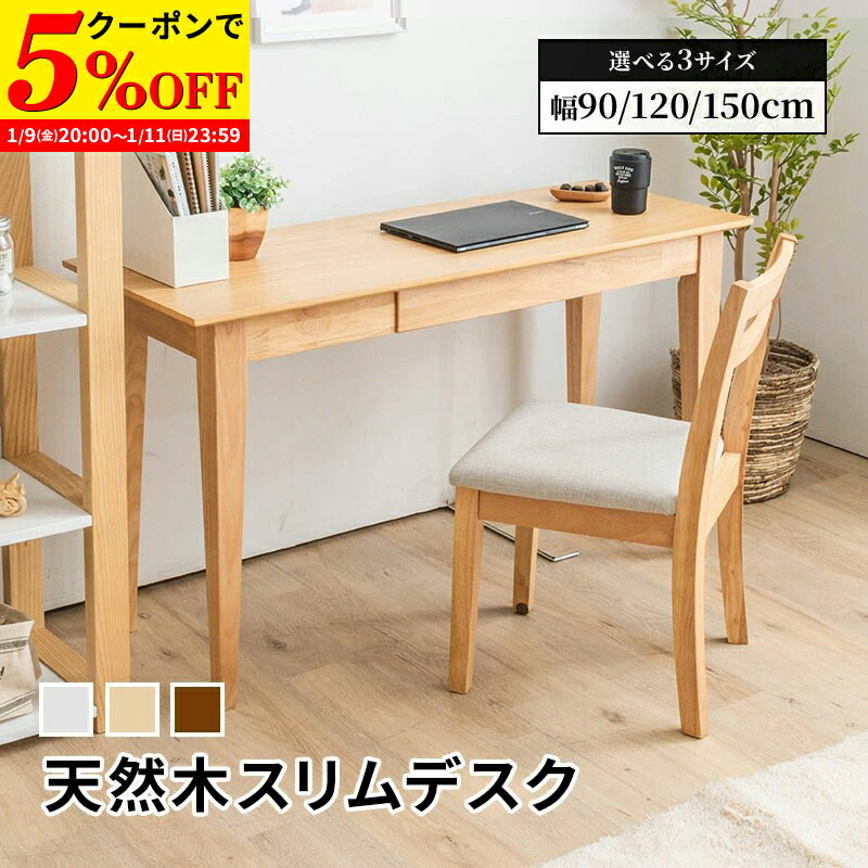 ワイドデスク　幅180㎝　奥行45㎝　引き出し付き　長机　天然木デスク ワイドデスク 幅180㎝ 奥行45㎝ 引き出し付き 長机 天然木デスク ワーク