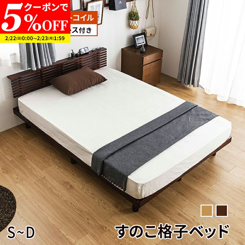 楽天市場】すのこベッド シングルベッド ベッドフレーム 幅100cm 宮