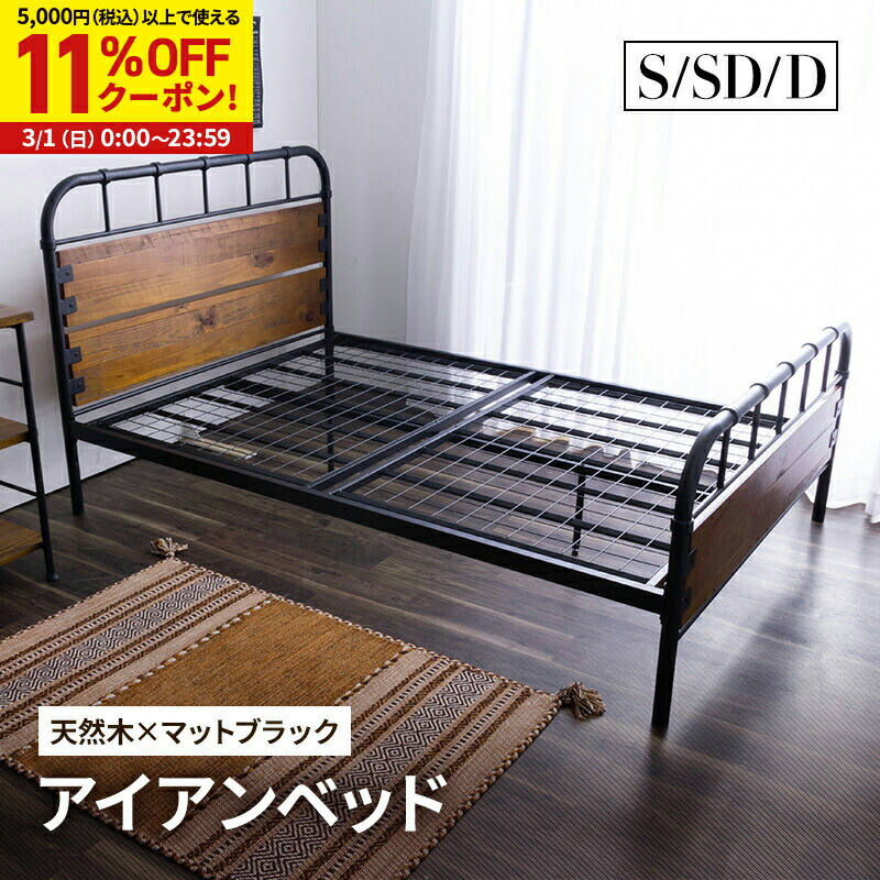 楽天市場】【11%OFFクーポン配布中☆3/1に使える】 ベッド シングル