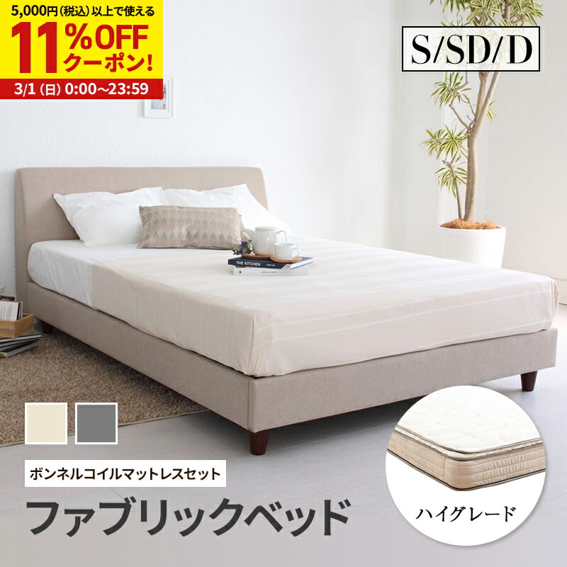 楽天市場】【クーポンで11%OFF☆3/1 0:00〜23:59】 ベッド マットレス