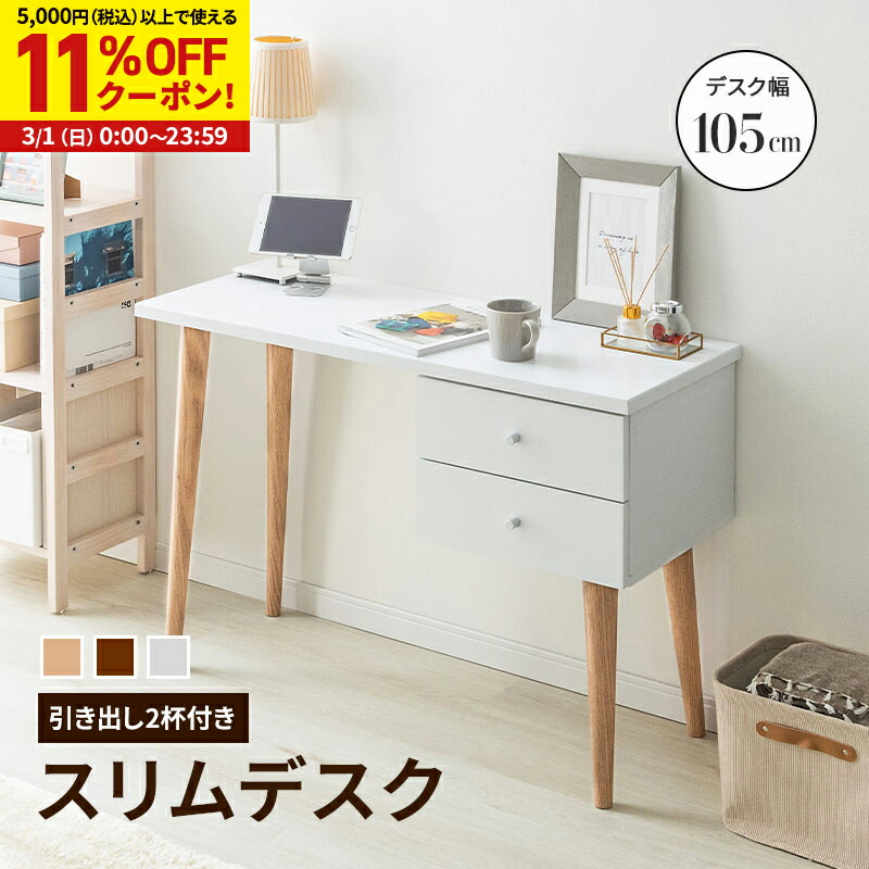 楽天市場】パソコンデスク 白 北欧 90cm幅 引き出し付き 書斎 机