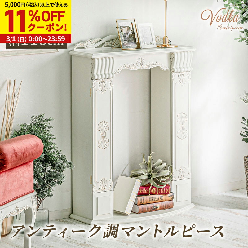 楽天市場】オーダーマントルピースアンティークレンガ【雑貨BOOK掲載