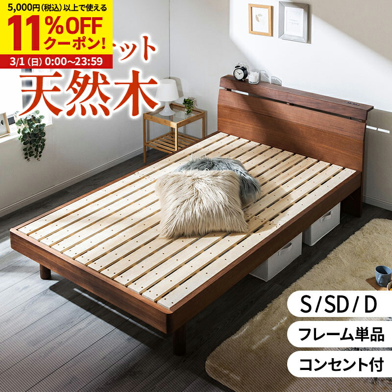 楽天市場】【3/1限定！全品5％OFFクーポン配布中】 ベッド シングル