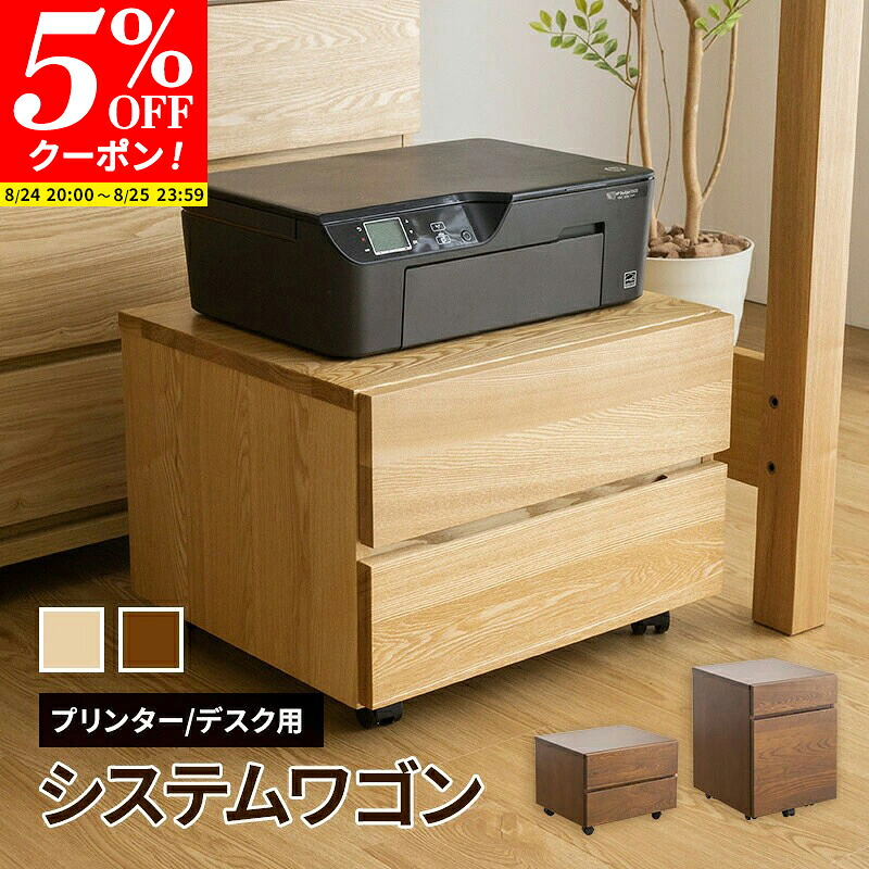 [5% OFF with coupon 8/24 20:00 to 8/25 23:59] Printer Wagon Desk Wagon Storage Natural Wood Simple System Furniture Series Work from Home Natural Brown Storage Sleeve Desk Drawer Finished Product Caster Mount
