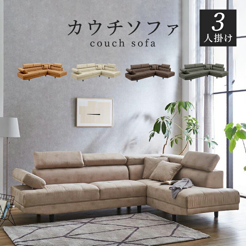 【高級ソファーセット】③ テーブル 楽天市場】開梱・設置サービス付き☆ソファー ソファ 3人掛け 幅