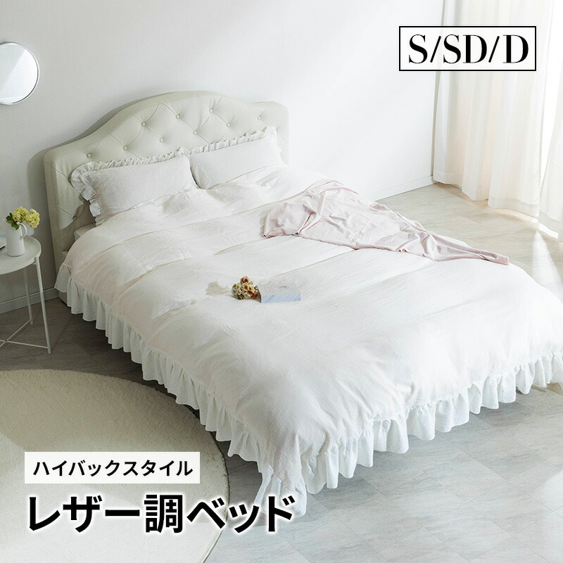 楽天市場】【クーポンで5%OFF☆1/9 20:00〜1/11 23:59】 ベッド レザー