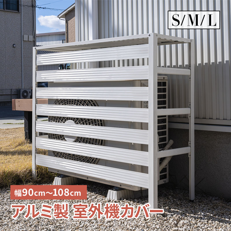 初日カバー　60サイズ　大量500枚以上 楽天市場】【ポイント5倍☆8/15 12:00〜23:59】 室外機カバー