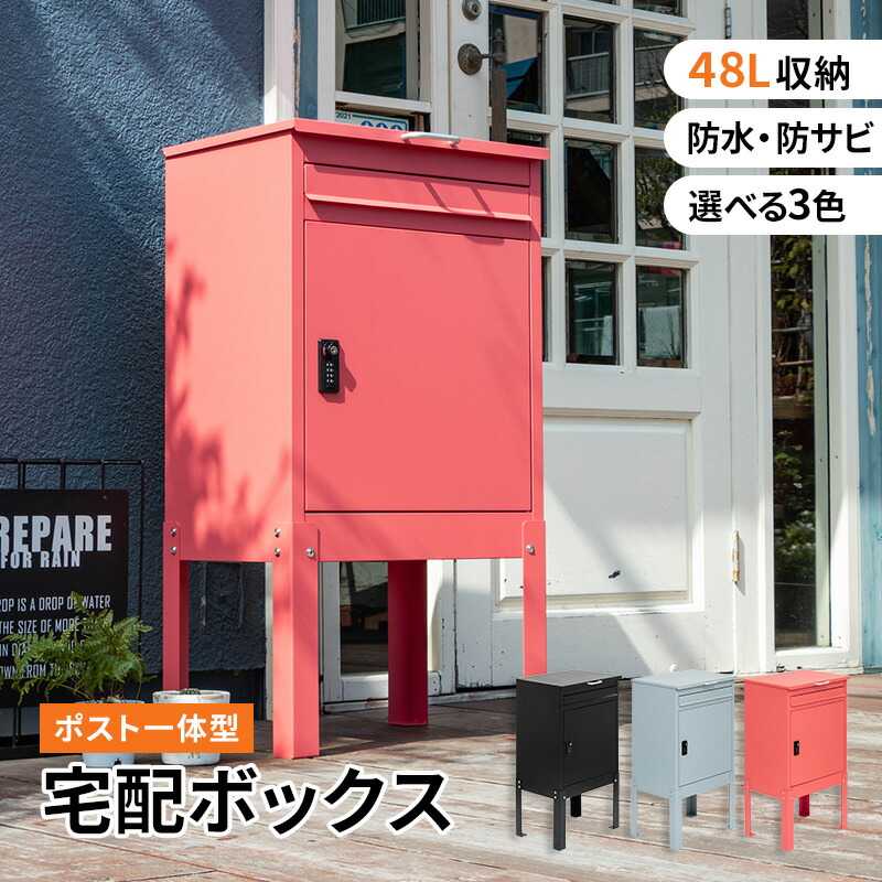 楽天市場】【クーポンで5%OFF☆4/24 20:00〜4/25 23:59】 宅配