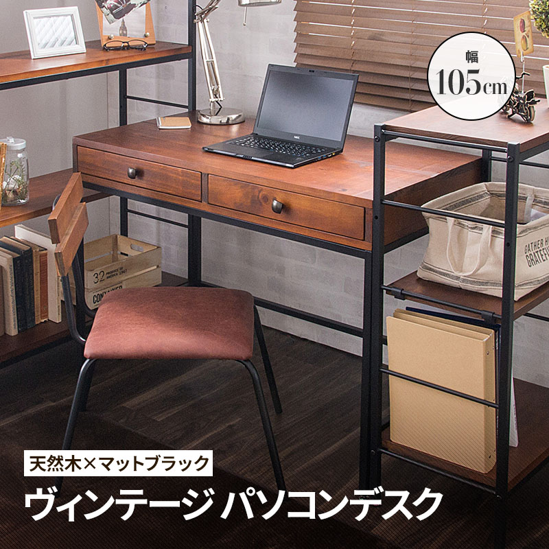 楽天市場】【11%OFFクーポン配布中☆3/1に使える】 デスク パソコン