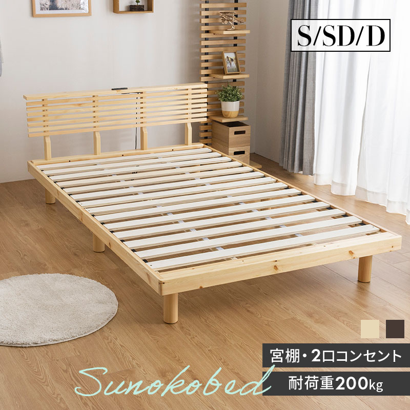 楽天市場】【クーポンで5%OFF☆5/5 0:00〜23:59】 ベッド 楽天市場】【クーポンで5%OFF☆5/5 0:00〜23:59】 ベッド