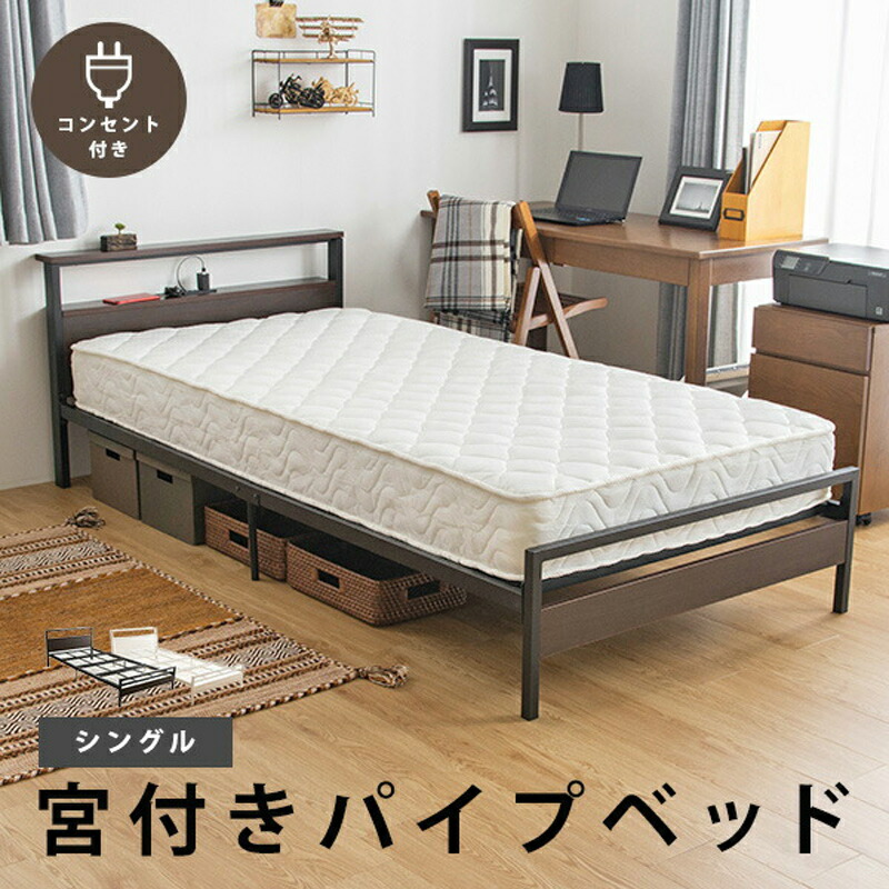 天然木脚パイプシングルベッドフレーム 楽天市場】木脚パイプベッド シングル(ベッドフレームのみ