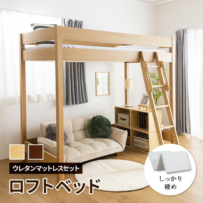 （9/16火までにお届けできます）国産天然木ロフトベッド lbr-ms3-mn.jpg