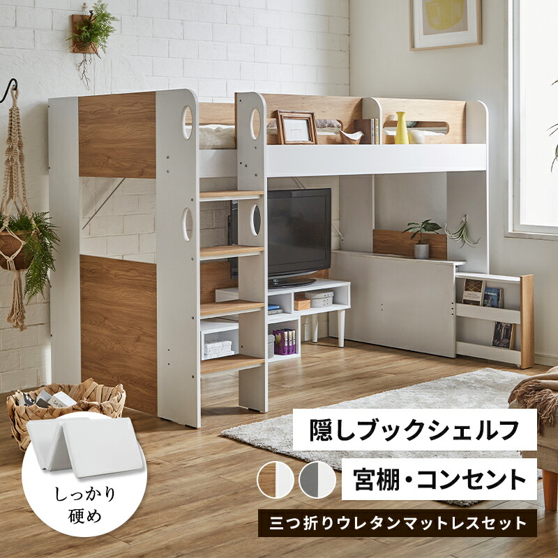ロフトベッド木製ベッドロフトシステムベッド子供ベッドシングル子供部屋 mknlfts-ms3-mn.jpg