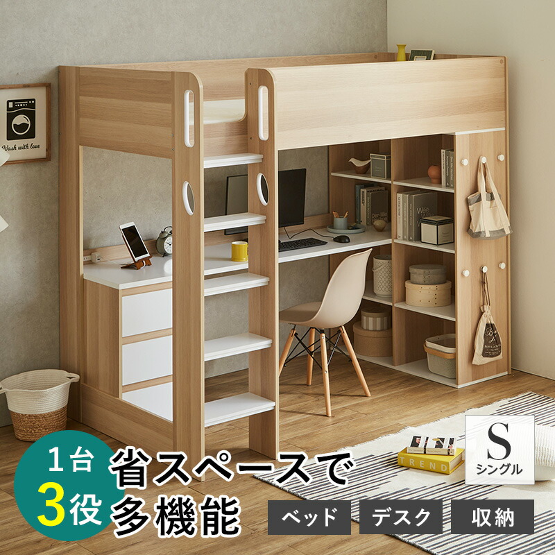 楽天市場】【ポイント5倍☆12/25 0:00〜12/26 1:59】 ロフトベッド