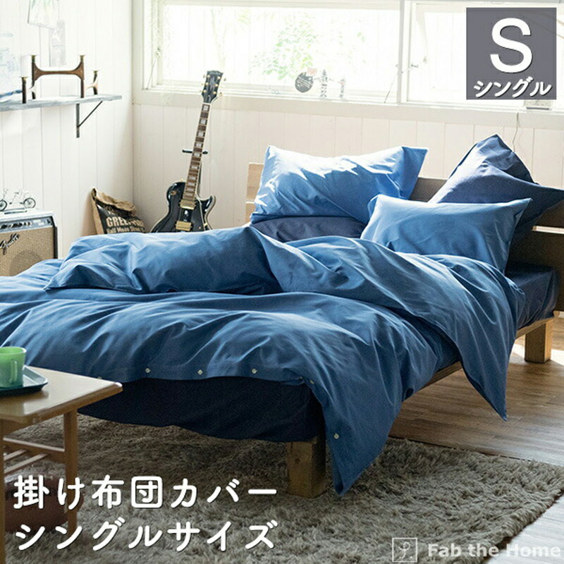 楽天市場】ライトデニム 掛け布団カバー ダブルサイズ (190×210cm