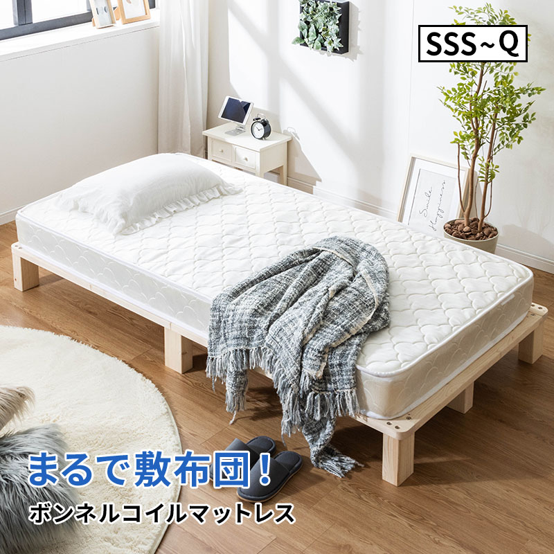 未使用訳あり　圧縮ロールでお届け ボンネルコイルマットレス　セミダブル　ホワイト 未使用訳あり 圧縮ロール未開封 薄型スタンダードボンネルコイル