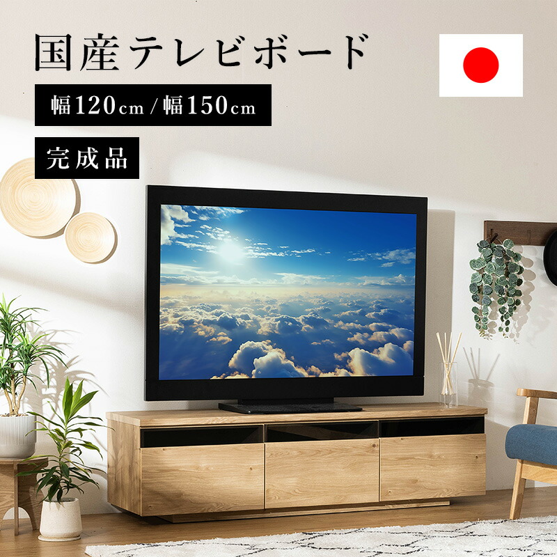 展示品 テレビ台 引き出し付 幅約150cm 奥行約45cm 高さ約28.5cm 楽天市場】【クーポンで5%OFF☆12/19 20:00〜12/21 23:59】 テレビ台