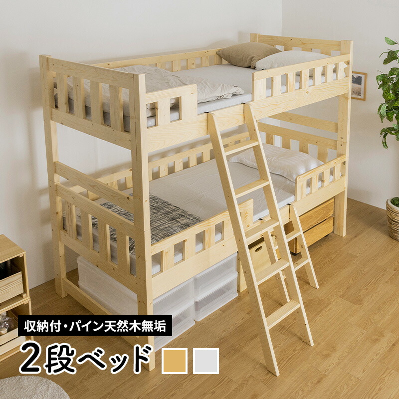楽天市場】親子ベッド 2段ベッド 二段ベッド シングル フレーム 楽天市場】親子ベッド 2段ベッド 二段ベッド シングル フレーム