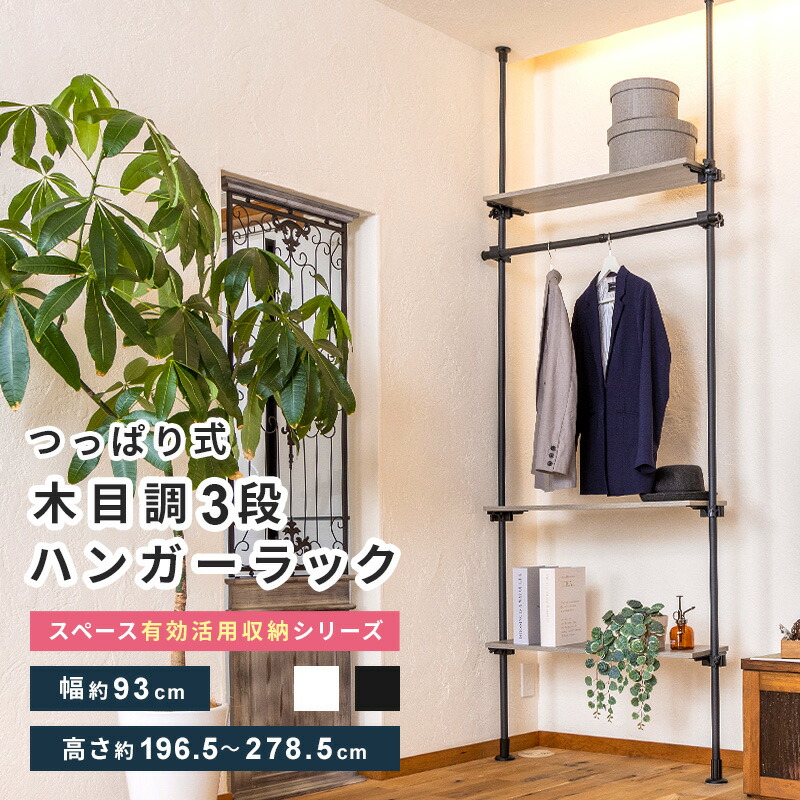 楽天市場】【ポイント5倍☆5/12 12:00〜23:59】 突っ張りラック ラック