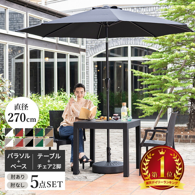 MINT（家具、インテリア） ガーデンテーブルセット チェア