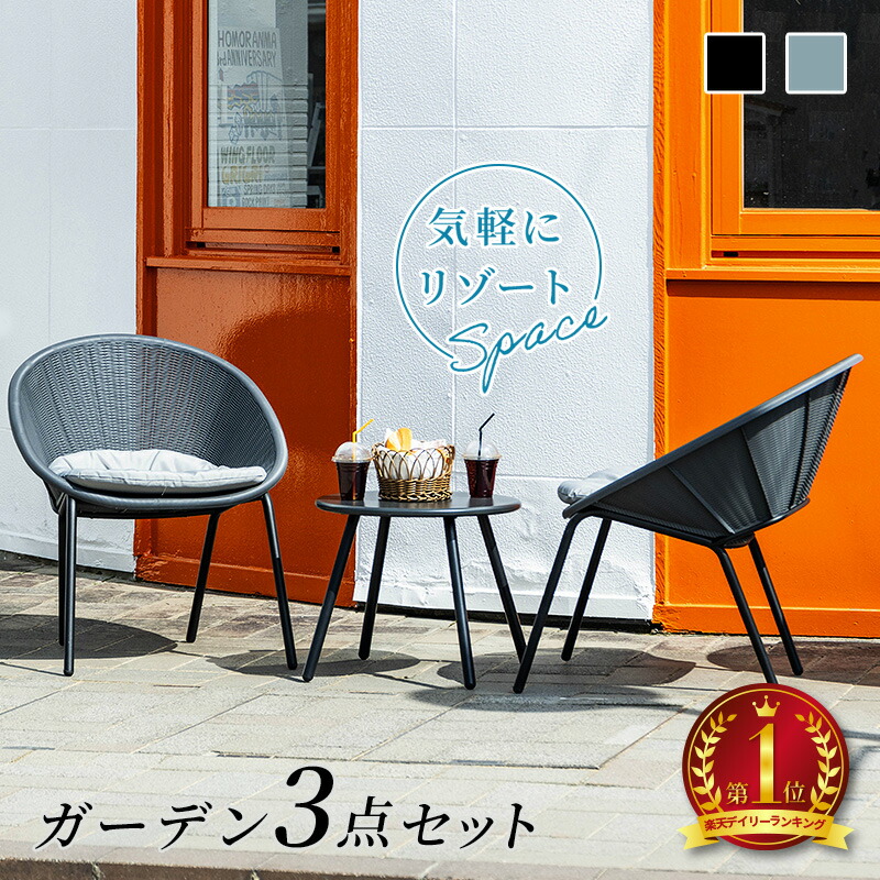 楽天市場】カフェチェア シルバー 2脚セット 屋外 チェア