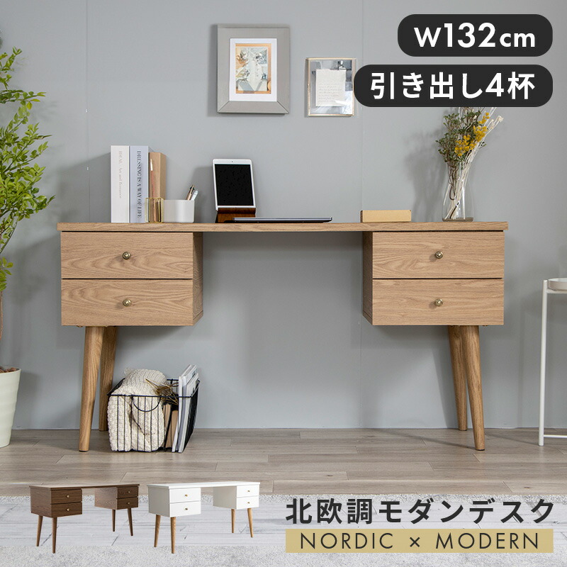 楽天市場】デスク ホワイト 引き出し 収納付き 木製 ワーク