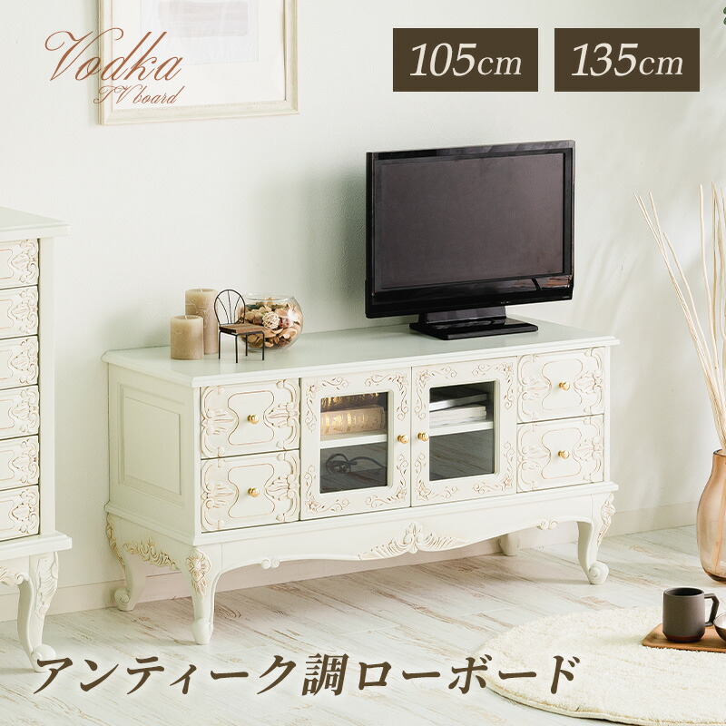 訳あり品【40】フレンチ調ホワイトガラスキャビネットテレビ台姫系洋タンス飾り棚姫 楽天市場】ガラス扉付き ロマンチックなディスプレイ