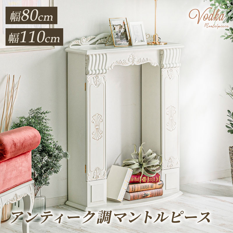 楽天市場】マントルピース リボン ホワイト色 輸入家具