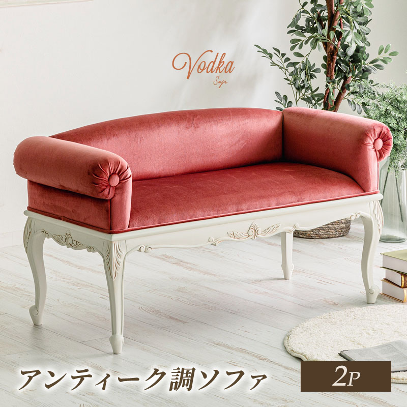 楽天市場】【ポイント5倍☆4/12 12:00〜23:59】 アンティーク調ソファ 