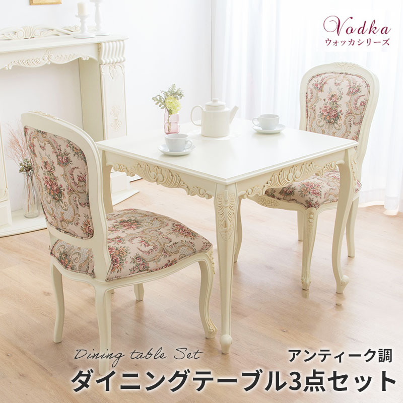 楽天市場】ダイニングテーブルセット 2人掛け ダイニングセット