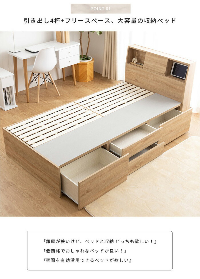 ヘッドボード 引き出し付き シングル ベッドフレーム 12h限定p5倍 収納ベット 収納ベッド ベット 収納付きベット 8 5 マットレス付き ベッド マットレス付き シングルベット シングルベッド タブレット棚 Frame Bed ベッド 12 00 23 59 収納 木製ベット 収納付き