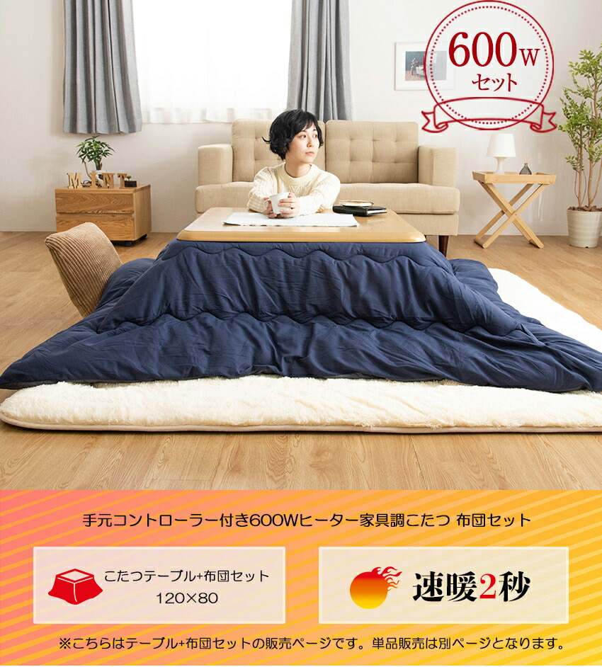 リビングこたつ ライト おしゃれ 防臭 防菌 照明 セット 長方形 600w 洗えるこたつ布団 2点セット Uv塗装 こたつ 2点セット 手元コントローラー 1x80 北欧 コタツ 炬燵 高さ調節 送料無料 モダン 省スペース 一人暮らし B 家具 インテリアのmint店 こたつ