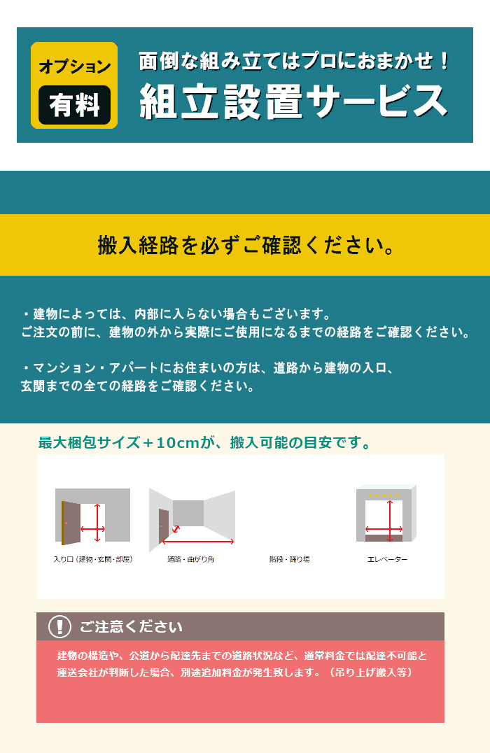 楽天市場 12h限定p5倍 7 5 12 00 23 59 有料 組み立て設置サービス 家具 インテリアのmint楽天市場店