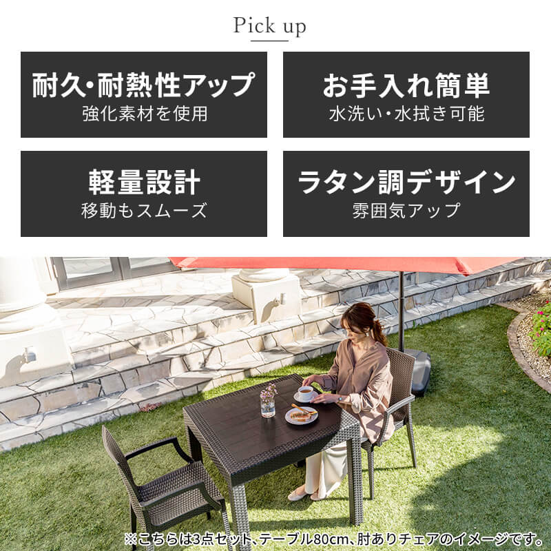 別荘 バーベキュー 家具 ガーデニング テーブル 屋外 外用テーブル D 花 ガーデン Diy 12h限定p5倍 ガーデンテーブル 6 15 6 15 チェア 12 00 23 59 机 おしゃれ ガーデンテーブル 5点セット W80テーブル 肘無しチェア 雨ざらし ガーデニング バルコニー