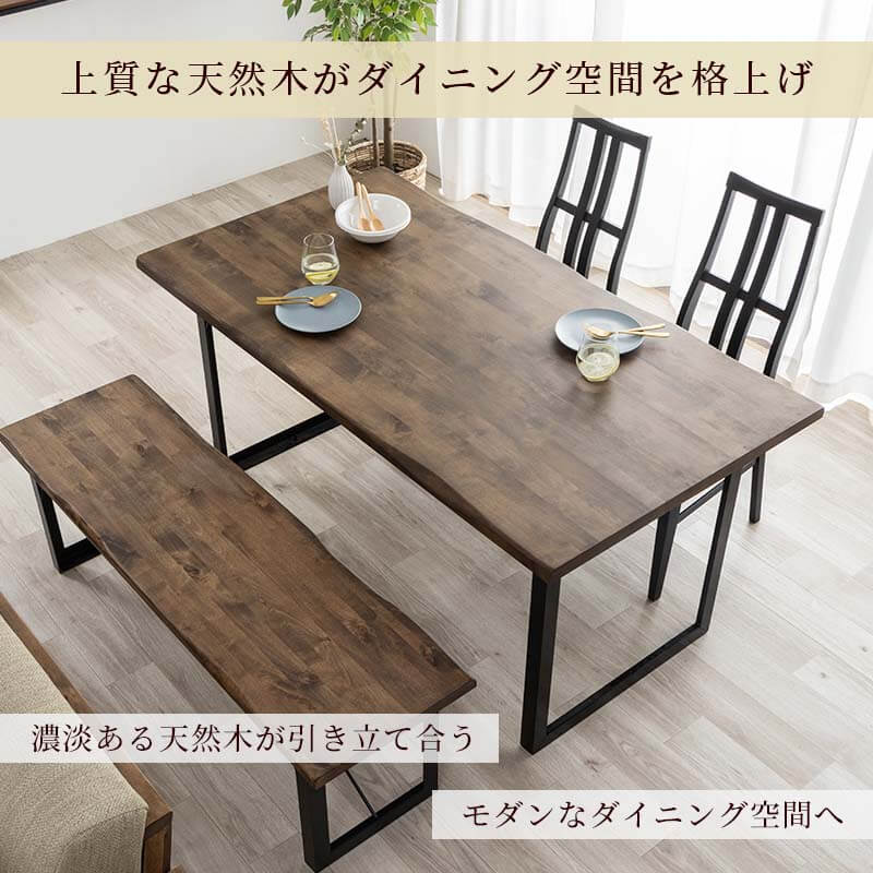 新品 送料無料 モダンダイニングベンチ ブラウン-