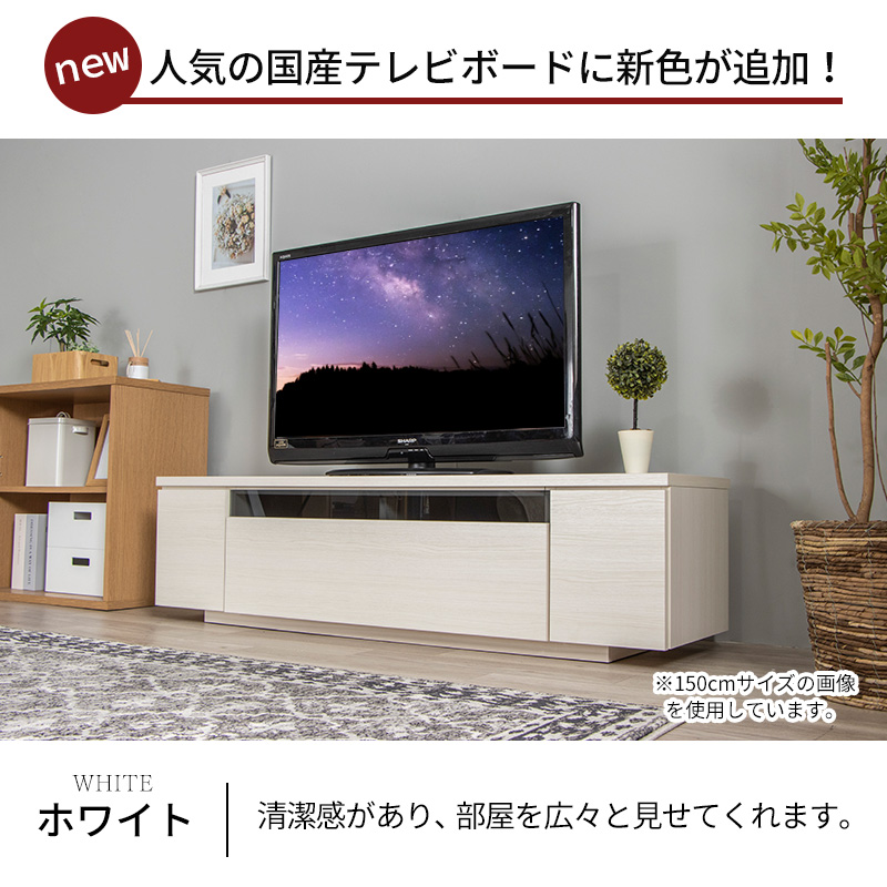 2022年のクリスマスの特別な衣装 テレビ台 120cm 50インチ対応 完成品