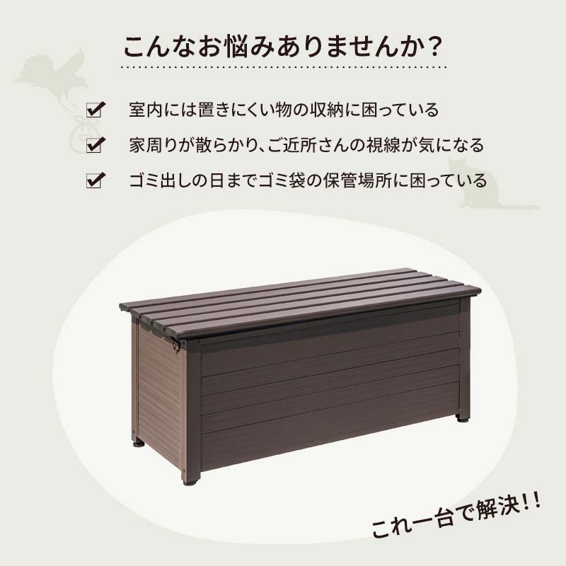 アルミ 物置 ベンチストッカー 幅120 ベンチ収納 ベランダ 玄関 BOX おしゃれ 収納ボックス コンテナボックス アルミ ブラウン 整理 整頓  〔B〕 エクステリア・ガーデンファニチャー